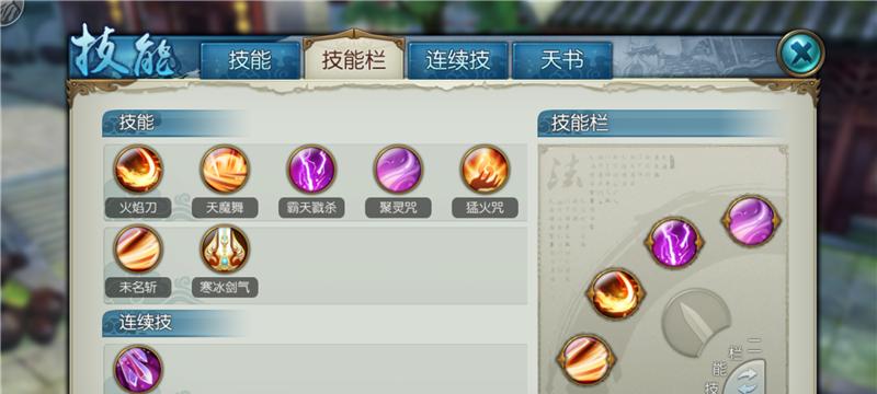 《探究最新诛仙烈山输出技能加点，解锁终极输出能力》（以烈山为例）