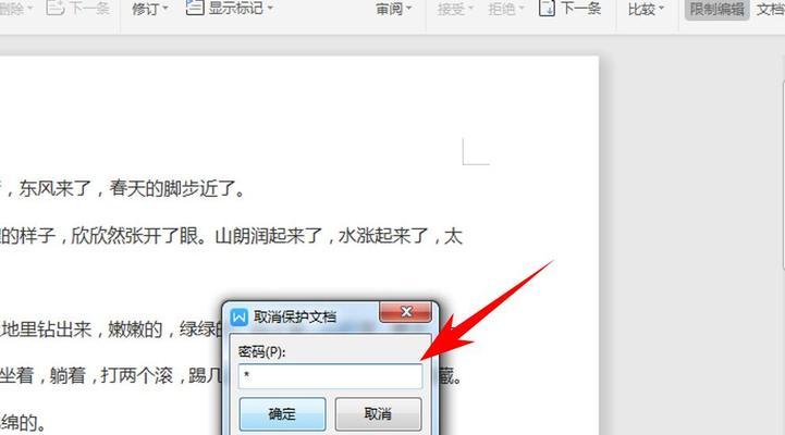 电脑Word无法正常启动的原因及解决方法（分析电脑Word无法正常启动的多种可能原因）