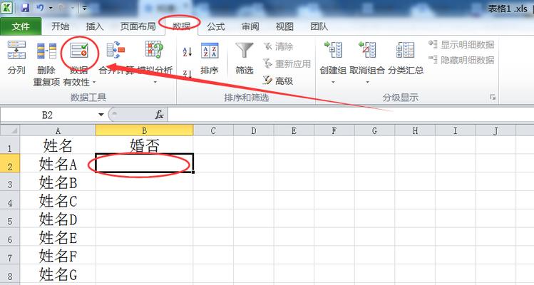 使用表格设置下拉选项的方法（简单易学的下拉选项设置技巧）
