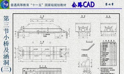 快速掌握CAD制图技巧的有效方法（从零基础到熟练应用）