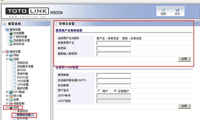 如何重新设置WiFi密码（简单操作步骤让你的网络更安全）