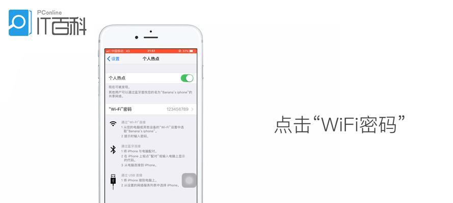 如何重新设置WiFi密码（简单操作步骤让你的网络更安全）
