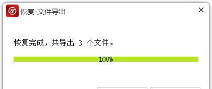 恢复U盘文件内容的技巧（教你轻松找回误删文件的有效方法）