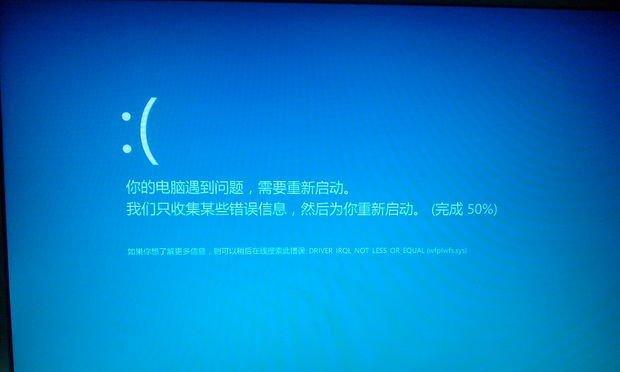 电脑屏幕闪烁的问题处理方案（解决电脑屏幕频繁闪烁的有效方法）