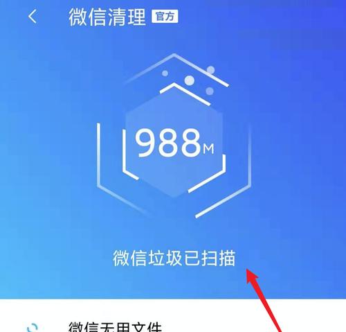 高效清理电脑微信磁盘空间的终极指南（手把手教你轻松释放电脑微信磁盘空间）