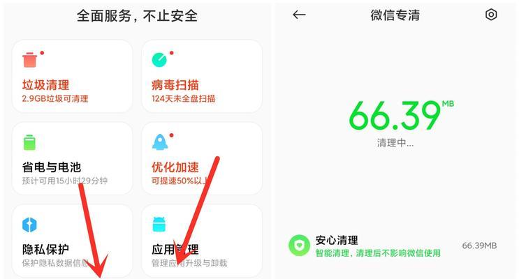 高效清理电脑微信磁盘空间的终极指南（手把手教你轻松释放电脑微信磁盘空间）