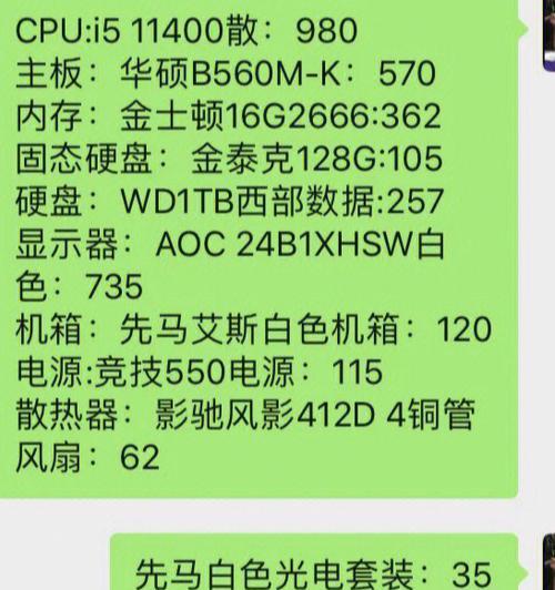如何选择适合专业绘图的电脑配置（为您推荐一款专业绘图电脑配置）