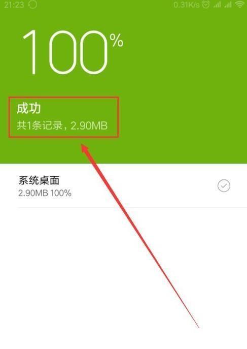 探索小米系统最新版界面组件的创新之路（通过来提升用户体验）