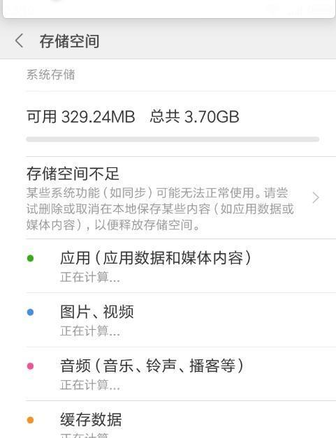 探索小米系统最新版界面组件的创新之路（通过来提升用户体验）