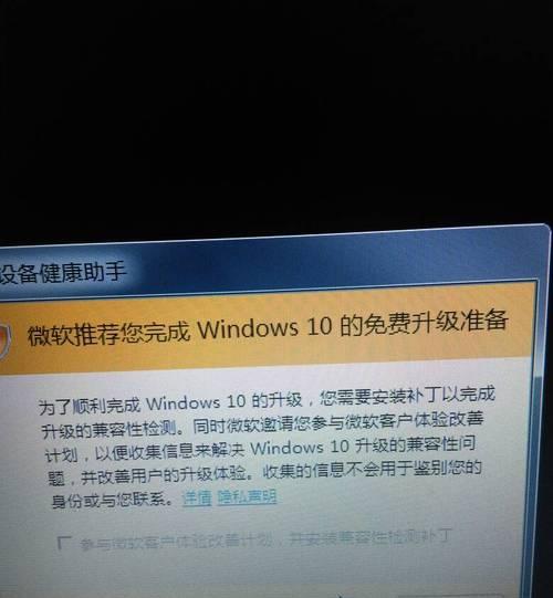 如何删除Win10升级更新文件（简便方法让您清理磁盘空间）