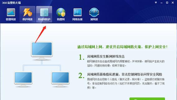 如何设置关闭病毒查杀功能以提高计算机安全性（关键步骤和注意事项）
