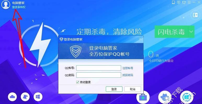 如何设置关闭病毒查杀功能以提高计算机安全性（关键步骤和注意事项）