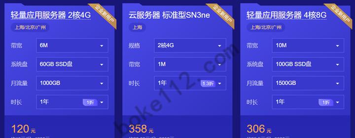 云服务器搭建教程（轻松打造高效便捷的个人云服务器系统）