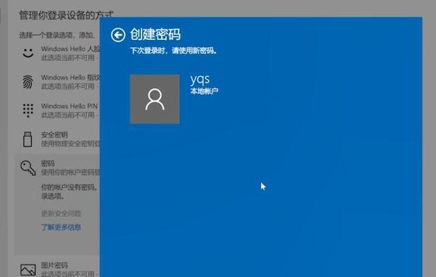 电脑忘记开机密码如何重置（解决方法大全）