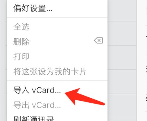 如何将电脑照片导入iPhone相册（轻松实现电脑照片与iPhone相册的同步）
