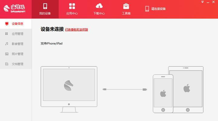 如何将电脑照片导入iPhone相册（轻松实现电脑照片与iPhone相册的同步）