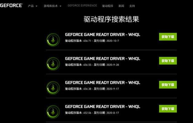 降低显卡驱动版本（教你如何正确降低显卡驱动版本）
