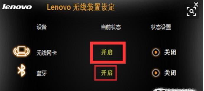 解析联想笔记本无法正常开机的原因（深入分析联想笔记本开机问题的根源）