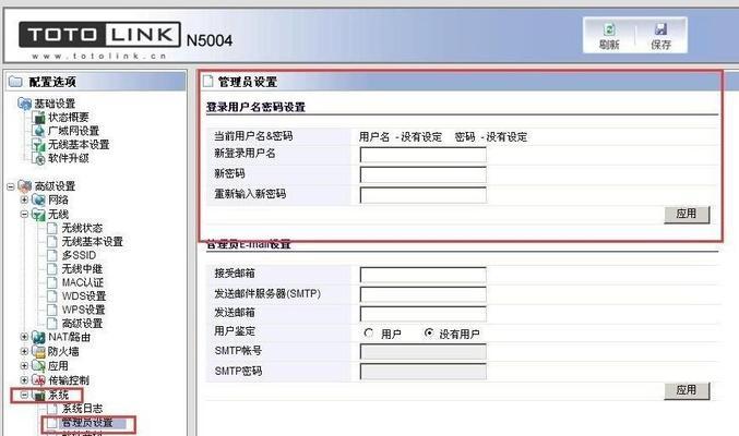 如何重置路由器密码（详细步骤和注意事项）
