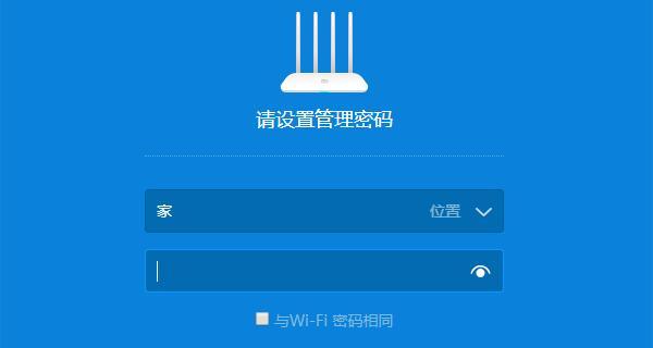 如何重置路由器密码（详细步骤和注意事项）