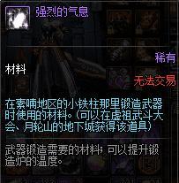 DNF工作服制作材料解析（探究DNF工作服制作所需材料及其特点）