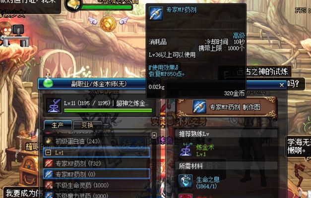 DNF工作服制作材料解析（探究DNF工作服制作所需材料及其特点）