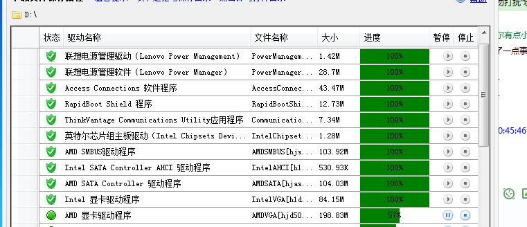 如何删除DriverGenius权限（简单易行的方法教你轻松删除DriverGenius权限）