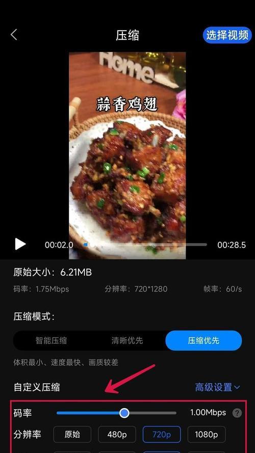 如何压缩长视频以便于发送（采用高效压缩方法快速传送视频内容）