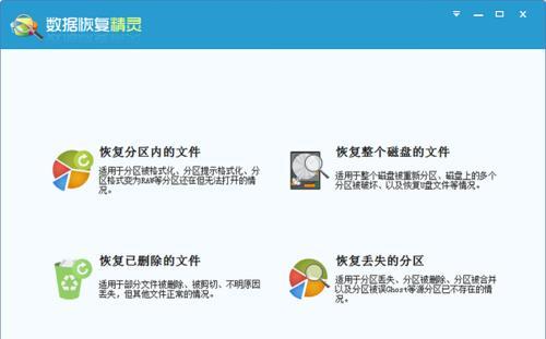 手机恢复U盘数据的软件推荐（解决数据丢失的烦恼）