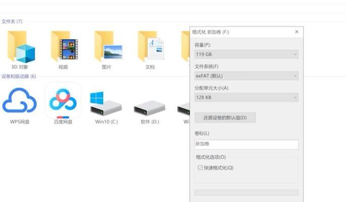 妙招揭秘（绝对有效的U盘写保护解决方案）