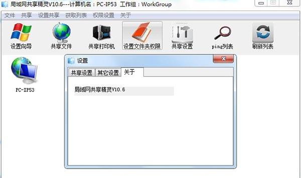 如何实现办公室局域网共享文件（简单易行的方法和步骤）