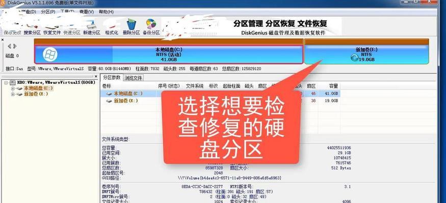 教你修复硬盘坏道的技巧（解决硬盘坏道的有效方法及步骤）