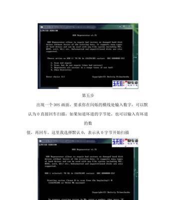 教你修复硬盘坏道的技巧（解决硬盘坏道的有效方法及步骤）