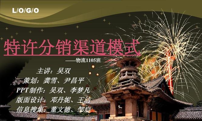 分销裂变商业模式（如何利用分销裂变模式创造持续增长的商业机会）