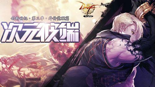 黑暗武士刷图技能摆放的秘籍（解锁黑暗力量）