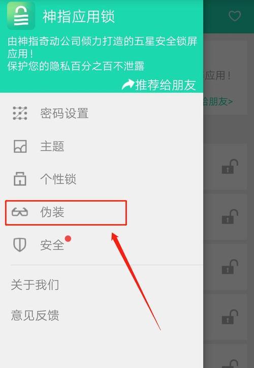 一招教你设置台式电脑密码（轻松保护个人隐私守护电脑安全）