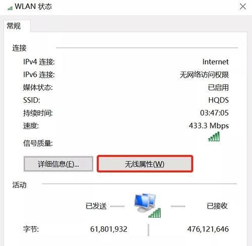 一招教你设置台式电脑密码（轻松保护个人隐私守护电脑安全）