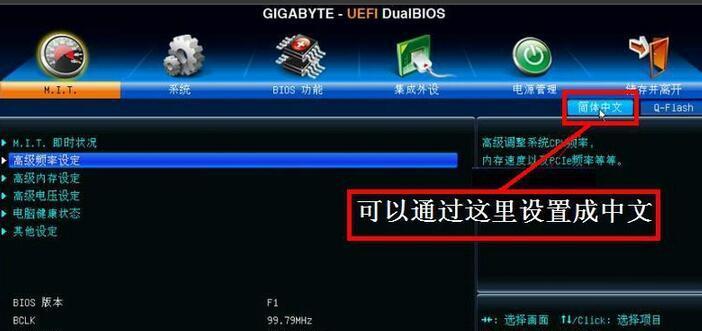 一步步学习如何通过开机进入U盘启动模式（简单操作）