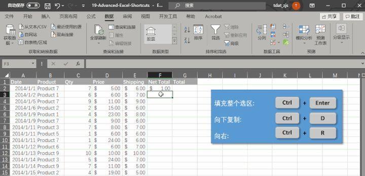快速下拉填充的技巧（提高效率的关键方法）