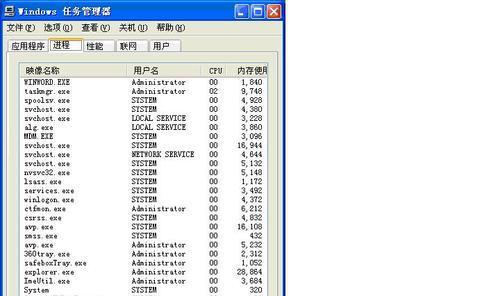 解决系统占用CPU过高问题的有效方法（教你优化系统资源）