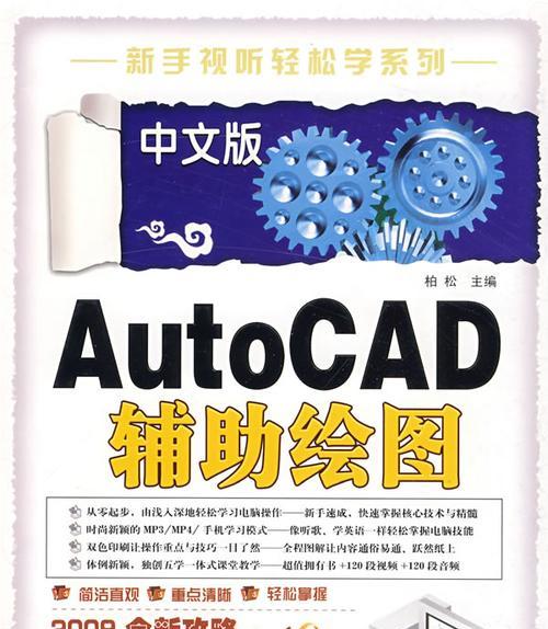 选择适合CAD制图的电脑，提高设计效率（为何需要一台专业的CAD工作站）