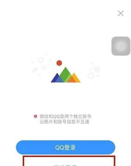 用苹果手机备份照片，轻松查看珍贵记忆（云端存储）