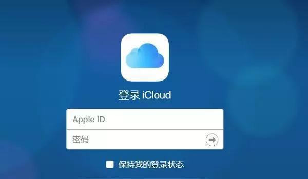 用苹果手机备份照片，轻松查看珍贵记忆（云端存储）