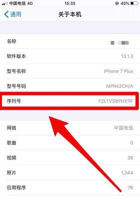 用苹果手机备份照片，轻松查看珍贵记忆（云端存储）