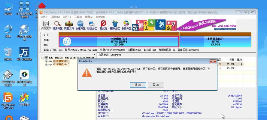 重装系统硬盘分区教程（从了解到实施）