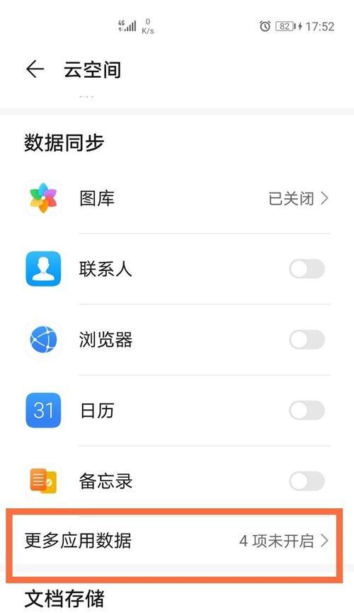 手机回收站照片恢复妙招，让你无忧删除（利用技巧轻松找回误删除的照片）