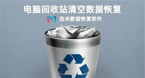 文件误删，如何妙招恢复（文件误删恢复）