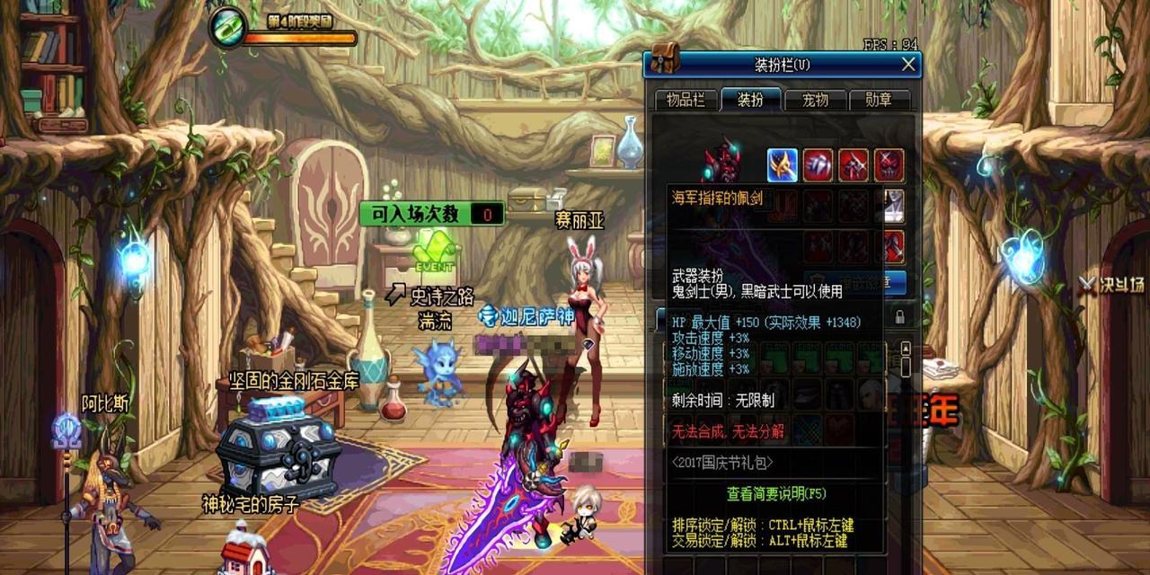 DNF60版本装备图鉴（深入探索DNF60版本装备图鉴）