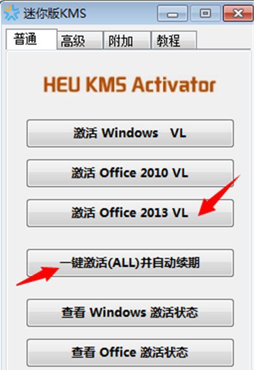 Win10目前激活方式探讨（了解Win10激活方式及最新趋势）