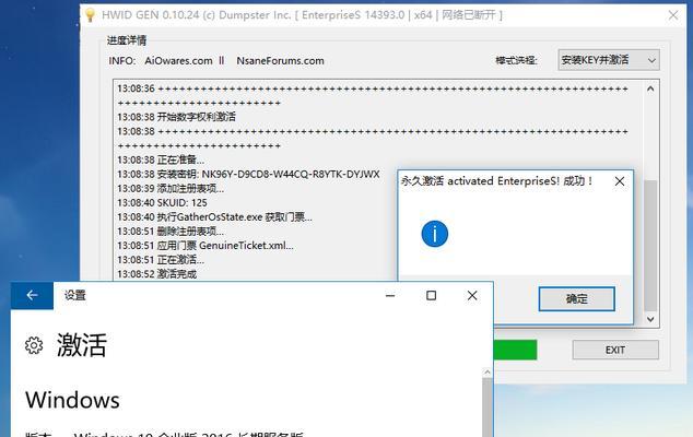 Win10目前激活方式探讨（了解Win10激活方式及最新趋势）